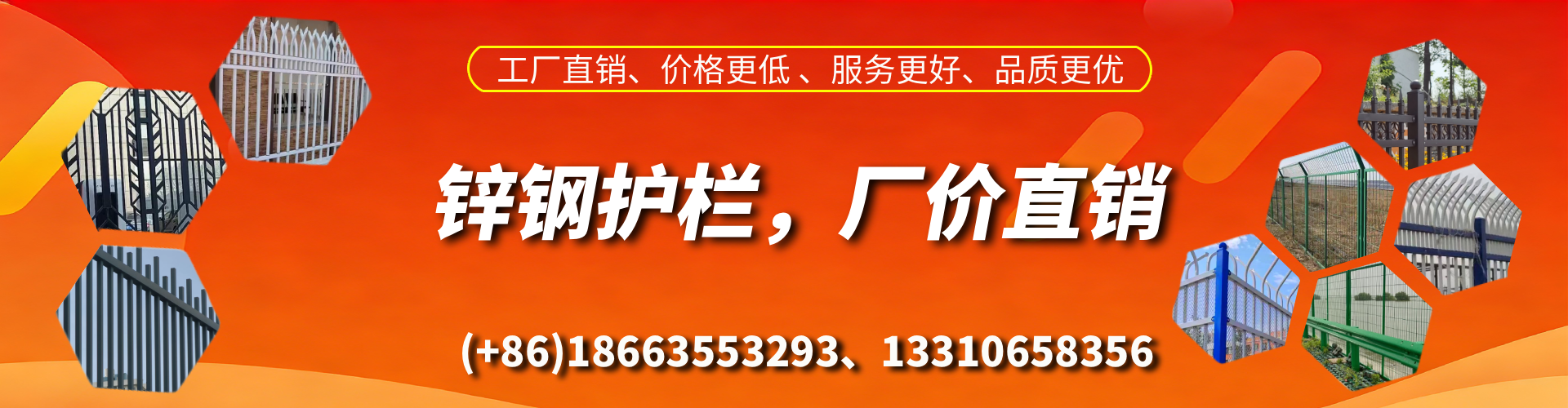 灵宝锌钢护栏生产厂家
